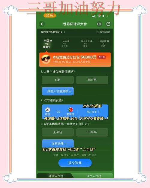 世界杯竞猜平台推荐:真实体验+直播全指南 - 世界杯官方信息 世界杯竞猜平台推荐:真实体验+直播全指南 - 世界杯官方信息