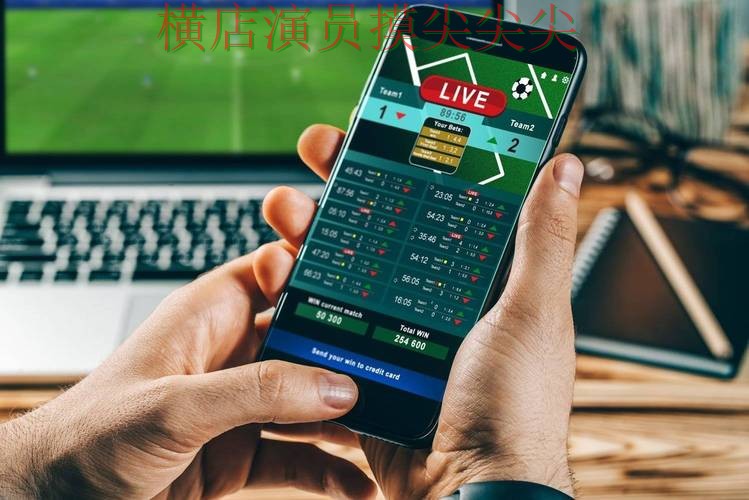 汇总世界杯投注平台:从用户反馈到直播观看全流程解析 - 世界杯全球总决赛 汇总世界杯投注平台:从用户反馈到直播观看全流程解析 - 世界杯全球总决赛