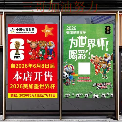 世界杯竞猜靠谱吗指南：全面评测全流程解析（世界杯官方信息）
