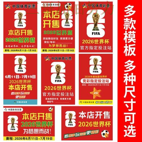 世界杯竞猜靠谱吗指南:全面评测全流程解析(世界杯官方信息) 世界杯竞猜靠谱吗指南:全面评测全流程解析(世界杯官方信息)
