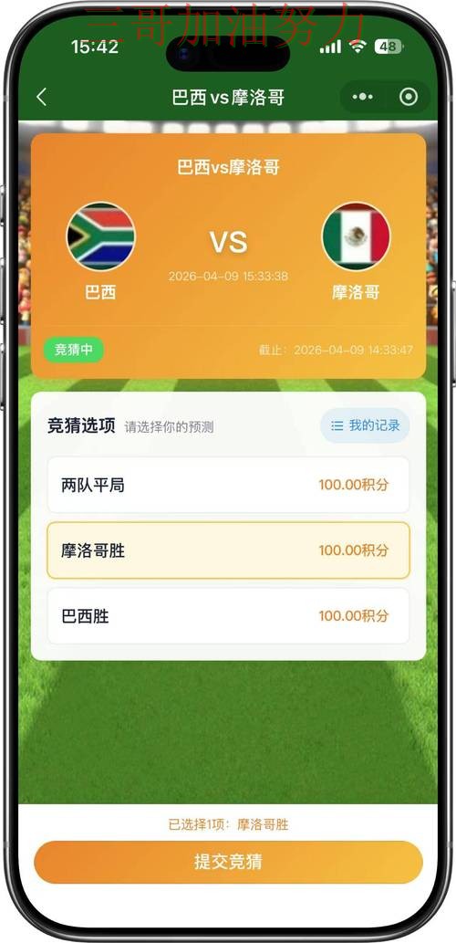2026世界杯专栏:世界杯竞猜平台安全入口+直播全面精选 2026世界杯专栏:世界杯竞猜平台安全入口+直播全面精选