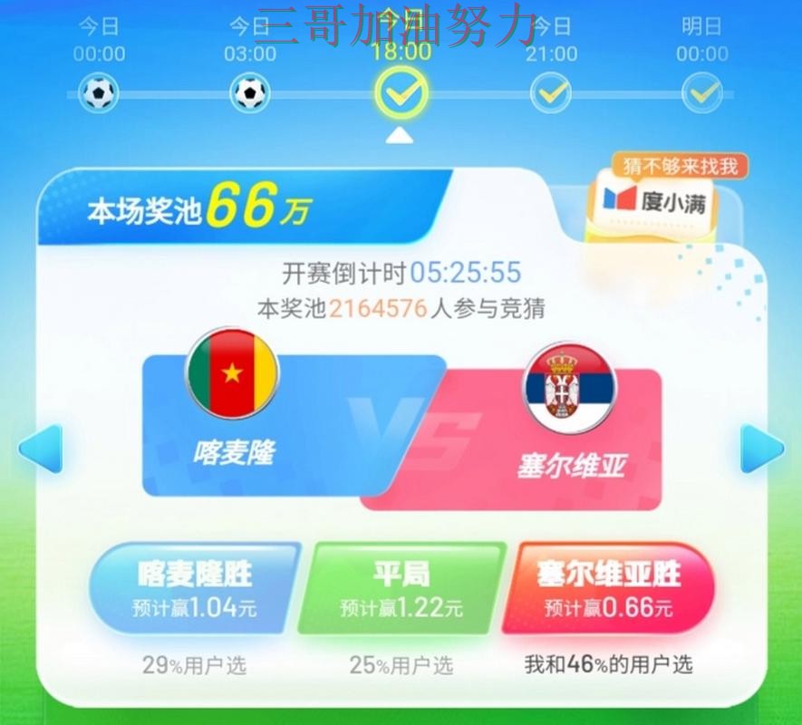 世界杯竞猜平台实测对比：聚焦赛事直播与赛事直播体验 - 世界杯直播